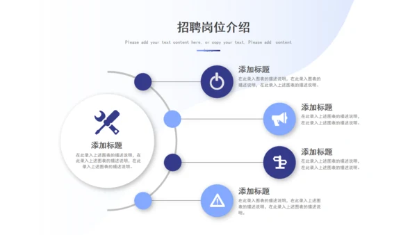 HR公司招聘人力资源通用PPT模板