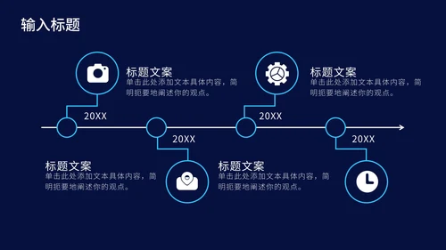 紫色科技产品发布会PPT模板