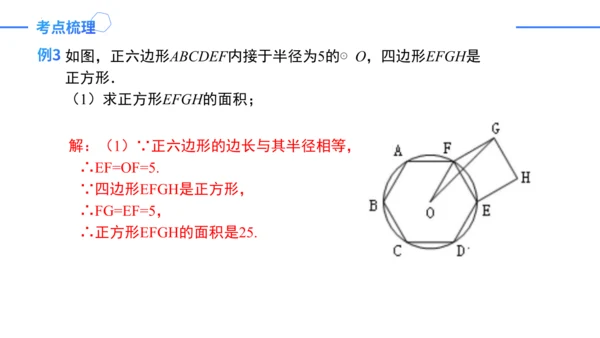 第24章 圆复盘提升 单元复习课件(共42张PPT)
