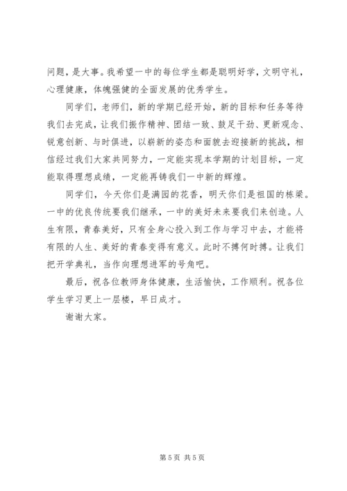 关于领导致辞稿-领导致辞稿.docx