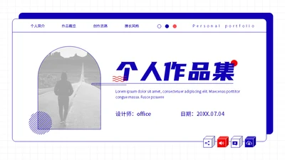 UI平面设计师个人作品集通用PPT模板