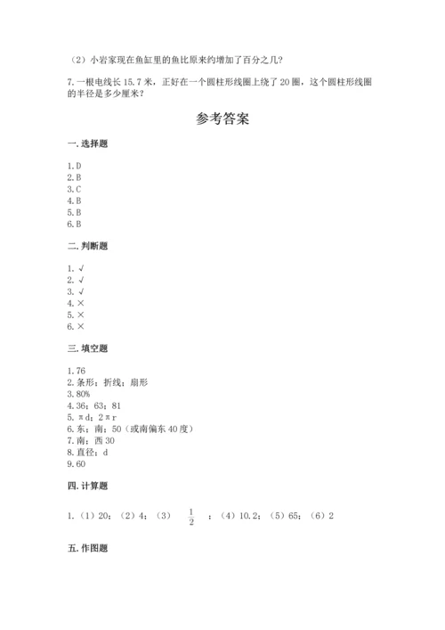 小学六年级上册数学期末测试卷及参考答案【综合卷】.docx