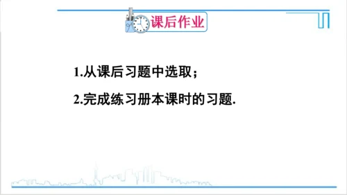 【高效备课】人教版九(上) 第24章 圆 数学活动 课件