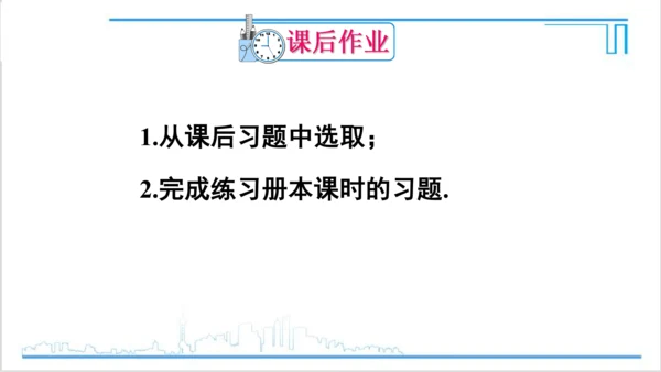 【高效备课】人教版九(上) 第24章 圆 数学活动 课件