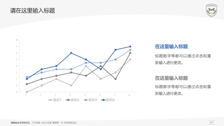 福建警察学院课题学术汇报毕业论文答辩通用PPT模板