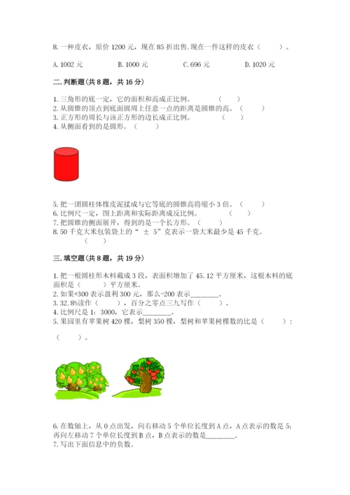 冀教版六年级下册数学期末测试卷附答案.docx