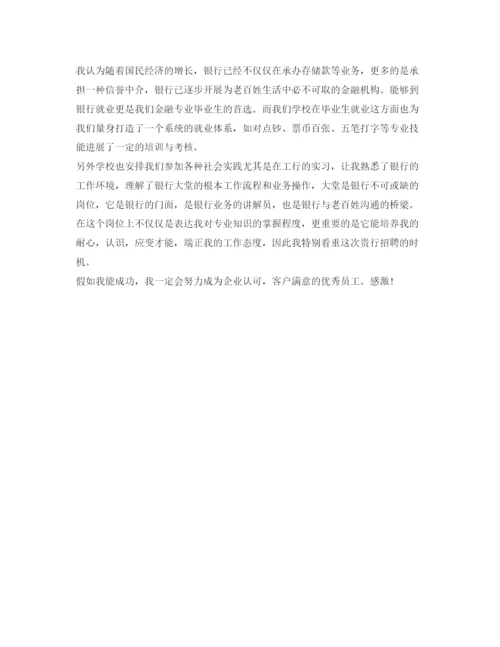 精编年应届生面试自我介绍参考范文.docx