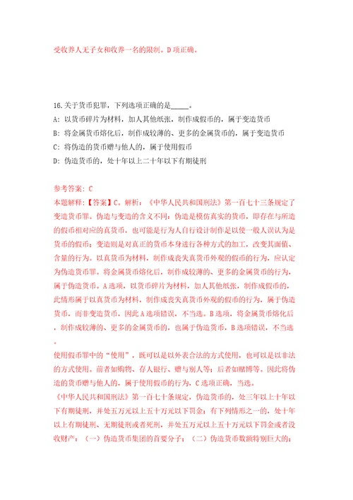 福建南平市第一医院紧缺急需专业招考聘用模拟试卷含答案解析8