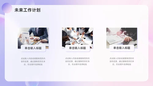 粉紫渐变毛玻璃风工作总结汇报PPT模板