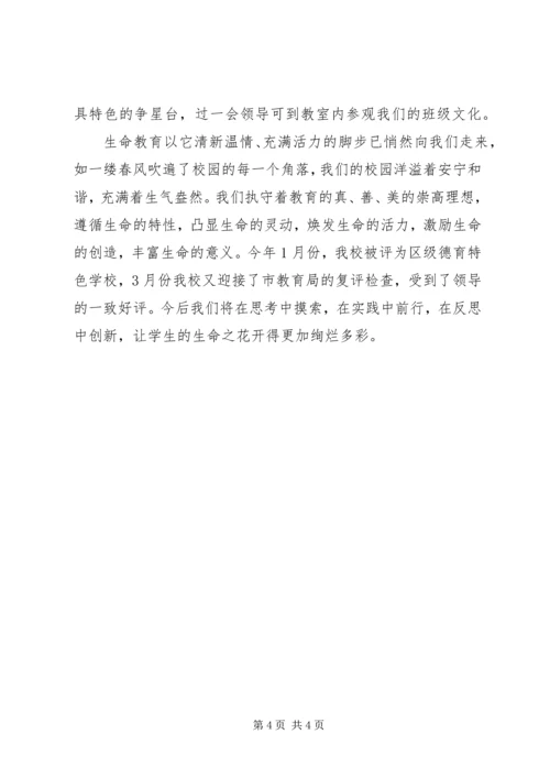 学校管理现场会汇报材料.docx