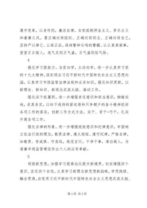 思想观念大解放心得体会精选6篇.docx