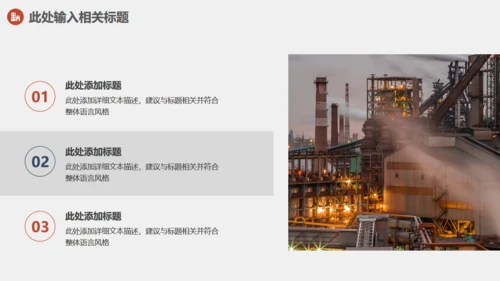 工程项目制造业安全生产管理教学通用PPT课件