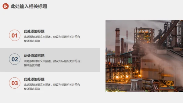 工程项目制造业安全生产管理教学通用PPT课件