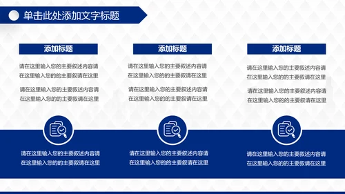 蓝色大气商务中国建设银行建行总结汇报PPT模板