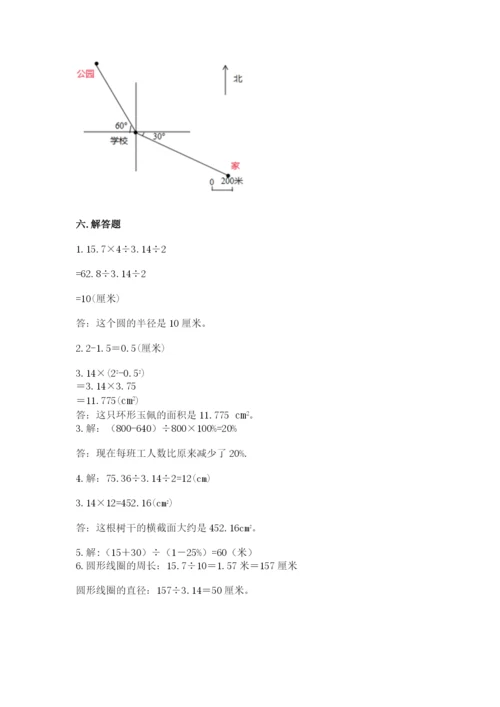 2022六年级上册数学期末测试卷附完整答案【有一套】.docx