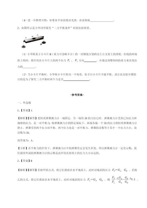 强化训练福建厦门市湖滨中学物理八年级下册期末考试综合练习试题（含详解）.docx