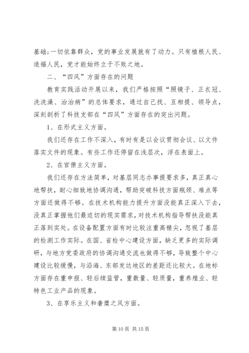 坚持党的群众路线的心得多篇.docx