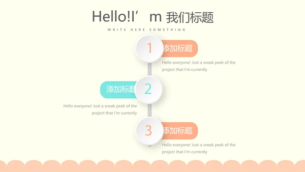 卡通母婴护理婴儿主题动态PPT