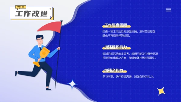 办公室人力资源部插画风工作总结通用PPT模板