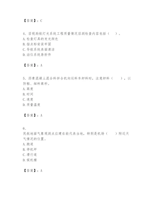 2024年一级建造师之一建民航机场工程实务题库及答案（夺冠）.docx