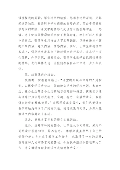 一年级语文集体备课总结.docx