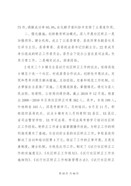 市司法局关于进一步加强社会管理创新的实施方案.docx