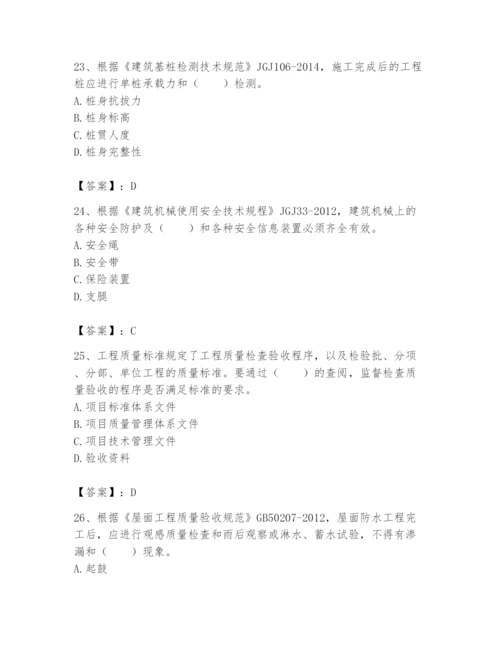 2024年标准员之专业管理实务题库带答案（新）.docx