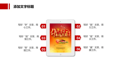 检察院司法监督反腐倡廉PPT模板总结汇报
