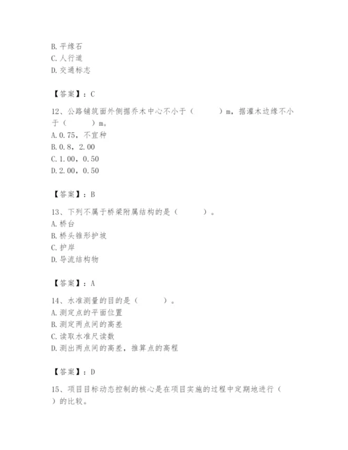 施工员之市政施工基础知识题库附答案【典型题】.docx