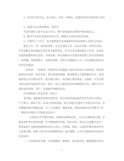 精编之历史教师的工作总结初三范本.docx