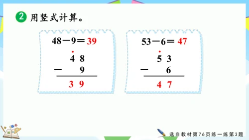 6 两位数减一位数、整十数（课件）-2023-2024学年一年级下册数学人教版 (2)(共31张PP