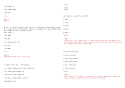 2022年01月江苏省扬中市人民医院招聘编外合同制护理人员32人考试考试参考题库含详解