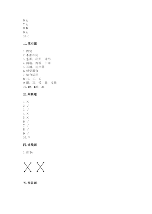 教科版二年级下册科学期末测试卷精品【夺冠】.docx