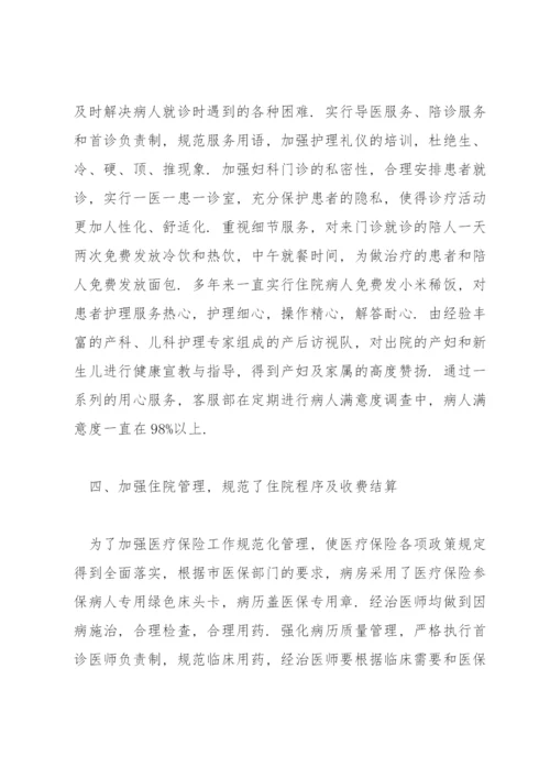 xx医院医保整改问题的自查自纠工作方案3篇.docx