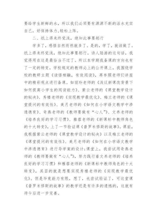 政治新课标学习心得.docx