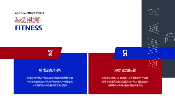 欧美风健身运动健身俱乐部健身房PPT模板