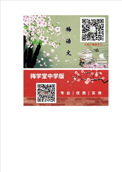 梅语文：中考优秀作文：“友谊话题作文附范文8篇