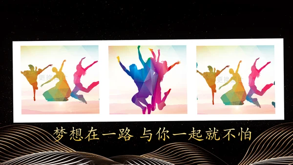 金色大气企业年会员工风采励志PPT模板