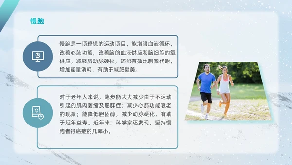 简约风实拍风冬天运动主题学习冬季运动锻炼培训PPT课件冬季养生