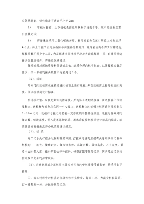 PHC管桩综合施工专题方案范文.docx