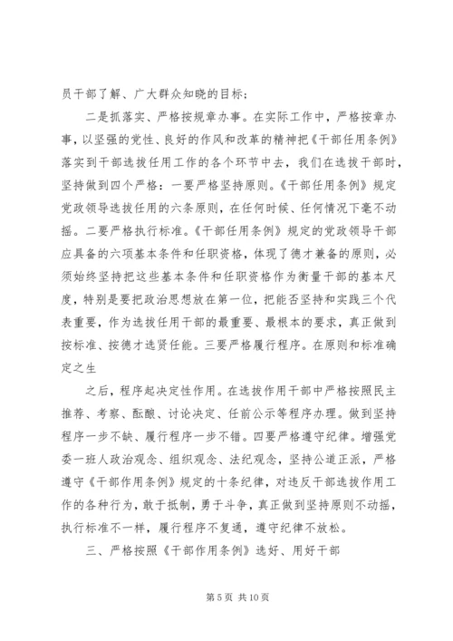 干部教育培训工作自查报告范文.docx