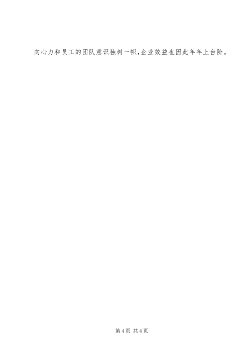 企业劳动保障工作自查报告.docx