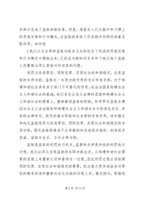 坚定信心真抓实干实现安全环保工作持续稳定.docx