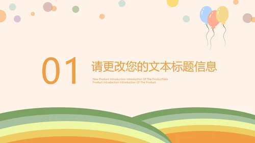 黄色卡通风儿童成长档案PPT模板