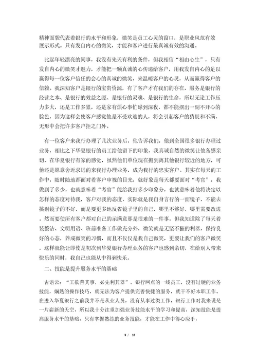 2023年上半年个人的述职报告范文