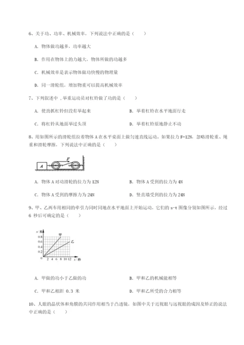 强化训练重庆市实验中学物理八年级下册期末考试同步测评练习题（含答案详解）.docx