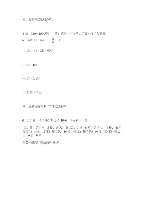 深圳市小升初数学测试卷必考题.docx
