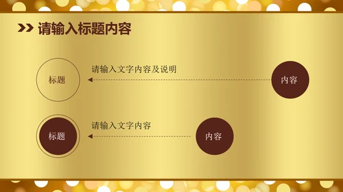 高档金色梦幻星光璀璨尊贵动态PPT模版