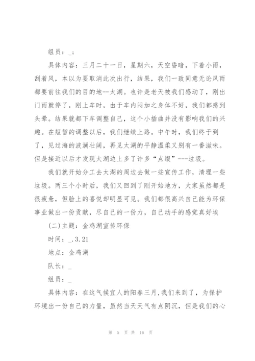 建团百年的特色活动策划方案.docx