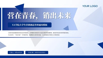 蓝色商务风封面页PPT单页
